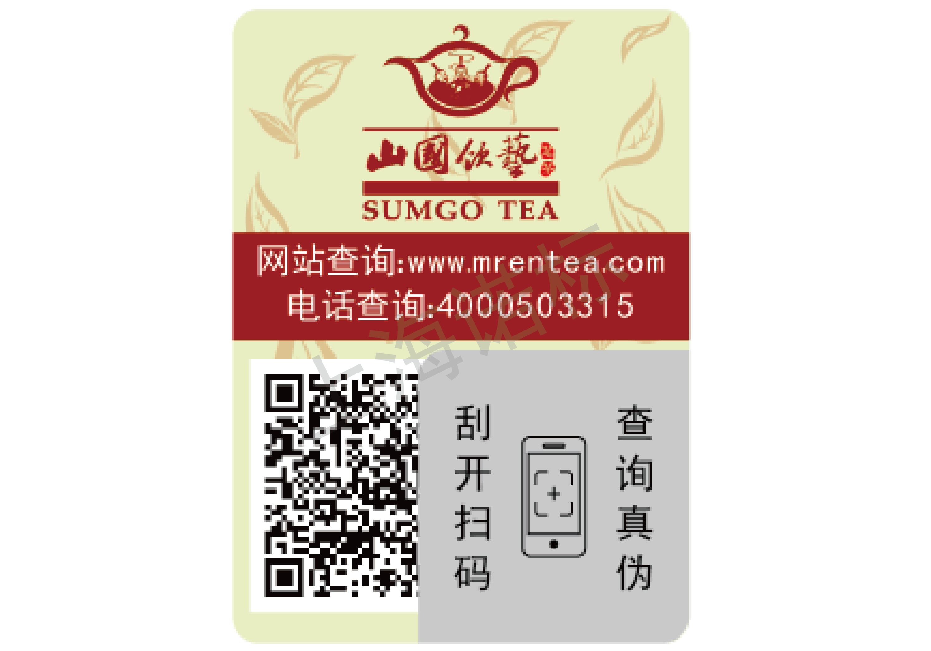 防偽標簽技術(shù)?公司介紹：有哪些常見的防偽標簽類型