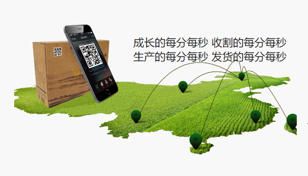 怎么給農(nóng)副產(chǎn)品進行全程溯源追溯，提高產(chǎn)品價值呢？