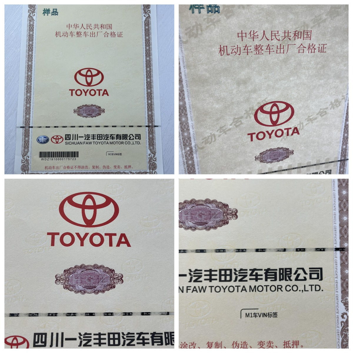 機(jī)動(dòng)車120g安全線水印紙凹凸印刷新國標(biāo) 機(jī)動(dòng)車合格證 一致性證書 防偽證書 (1)(1)(1)