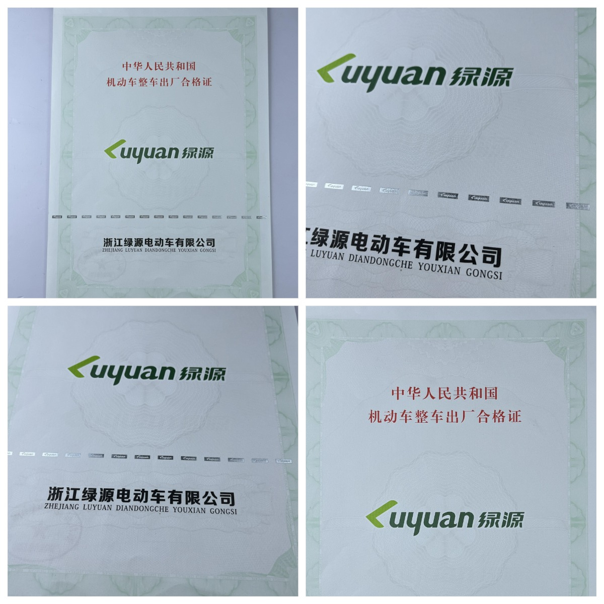 機(jī)動(dòng)車(chē)120g安全線水印紙凹凸印刷新國(guó)標(biāo) 機(jī)動(dòng)車(chē)合格證 一致性證書(shū) 防偽證書(shū) 機(jī)動(dòng)車(chē)120g安全線水印紙凹凸印刷新國(guó)標(biāo) 機(jī)動(dòng)車(chē)合格證 一致性證書(shū) 防偽證書(shū)