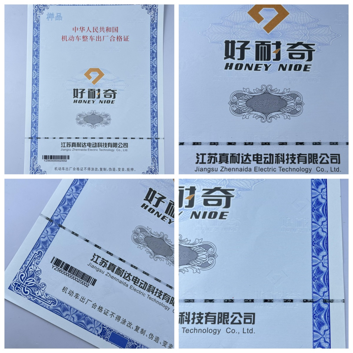機(jī)動車合格證新國標(biāo)120-140g安全線水印紙 證芯編碼防偽印刷 機(jī)動車合格證新國標(biāo)120-140g安全線水印紙 證芯編碼防偽印刷