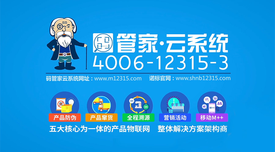 二維碼實(shí)現(xiàn)防偽方式（防偽標(biāo)簽）和優(yōu)勢(shì)有哪些？