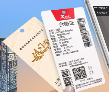 防偽標簽廠提供哪些服務內(nèi)容