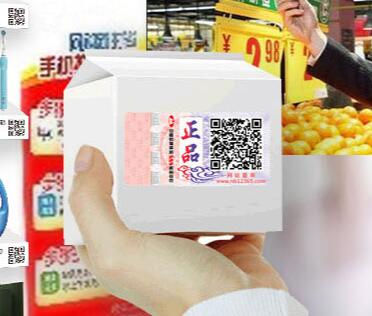 如何確定防偽標簽技術(shù)的有效性